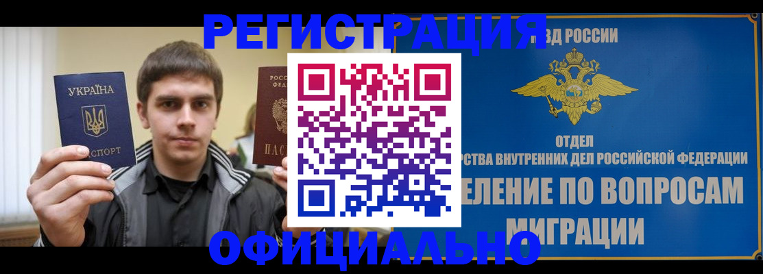 временная регистрация гарантия в Нижнекамске