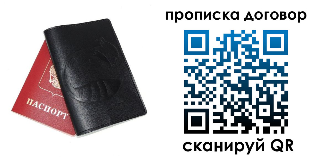 купить прописку в Нижнекамске