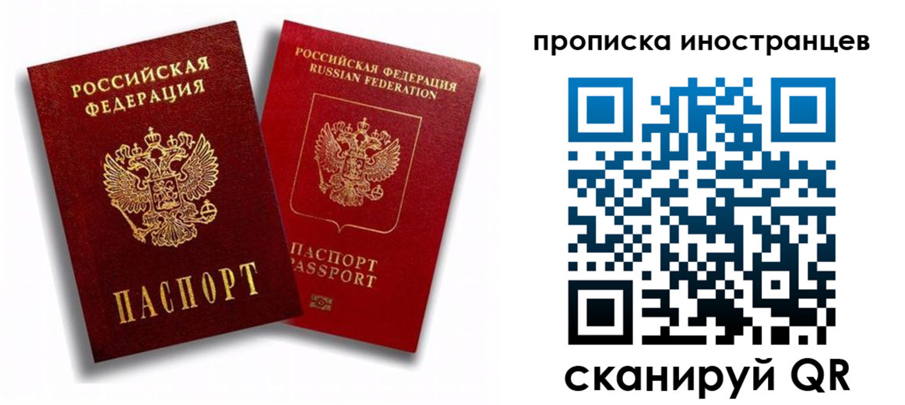 временная регистрация в квартире в Нижнекамске