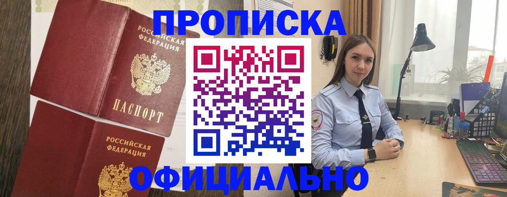 пропишу в квартире в Нижнекамске