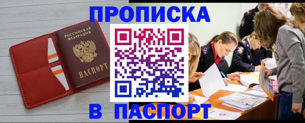 временная регистрация в Нижнекамске