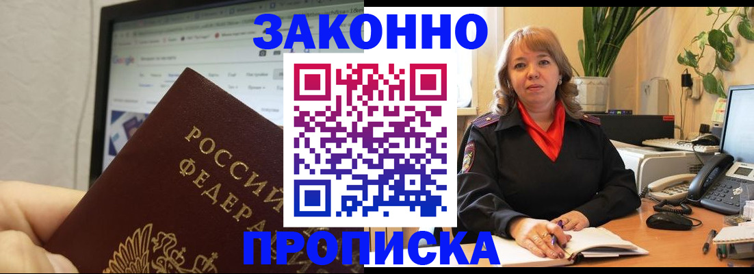 временная регистрация купить в Нижнекамске