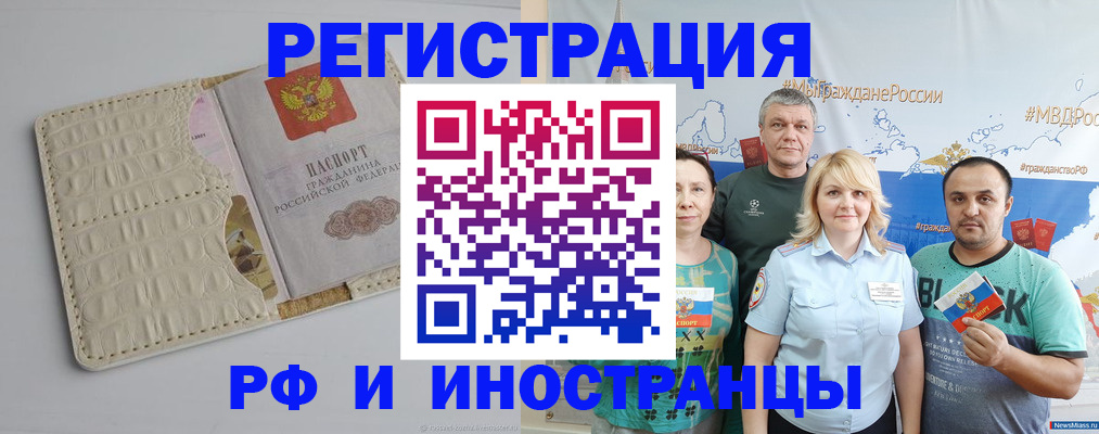 прописка гарантия в Нижнекамске
