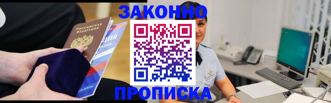 временная прописка в Нижнекамске