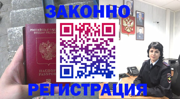 прописка законно в Нижнекамске