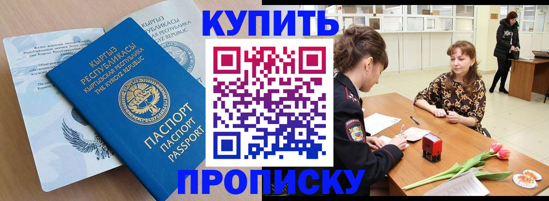 прописка гарантия в Нижнекамске