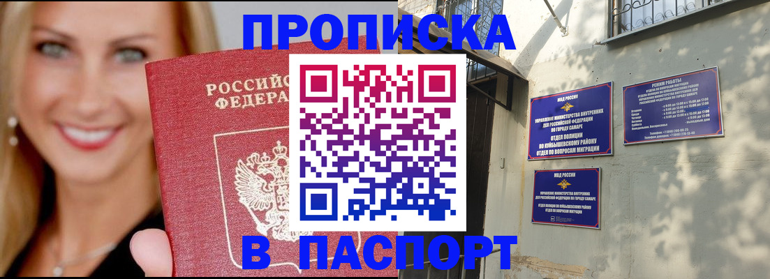 временная регистрация для всех в Нижнекамске