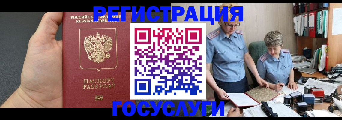 регистрация в Нижнекамске