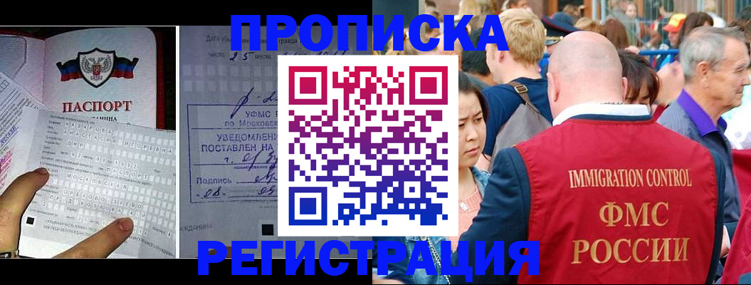 миграционный учет в Нижнекамске